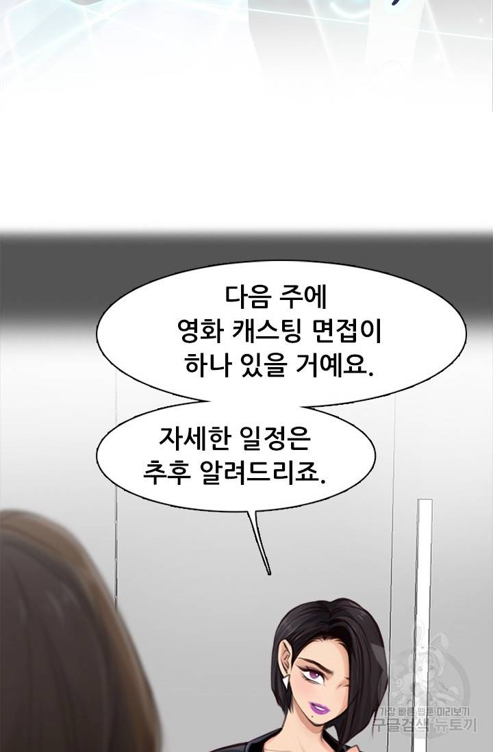 페이크뷰티 시즌2 102화 3