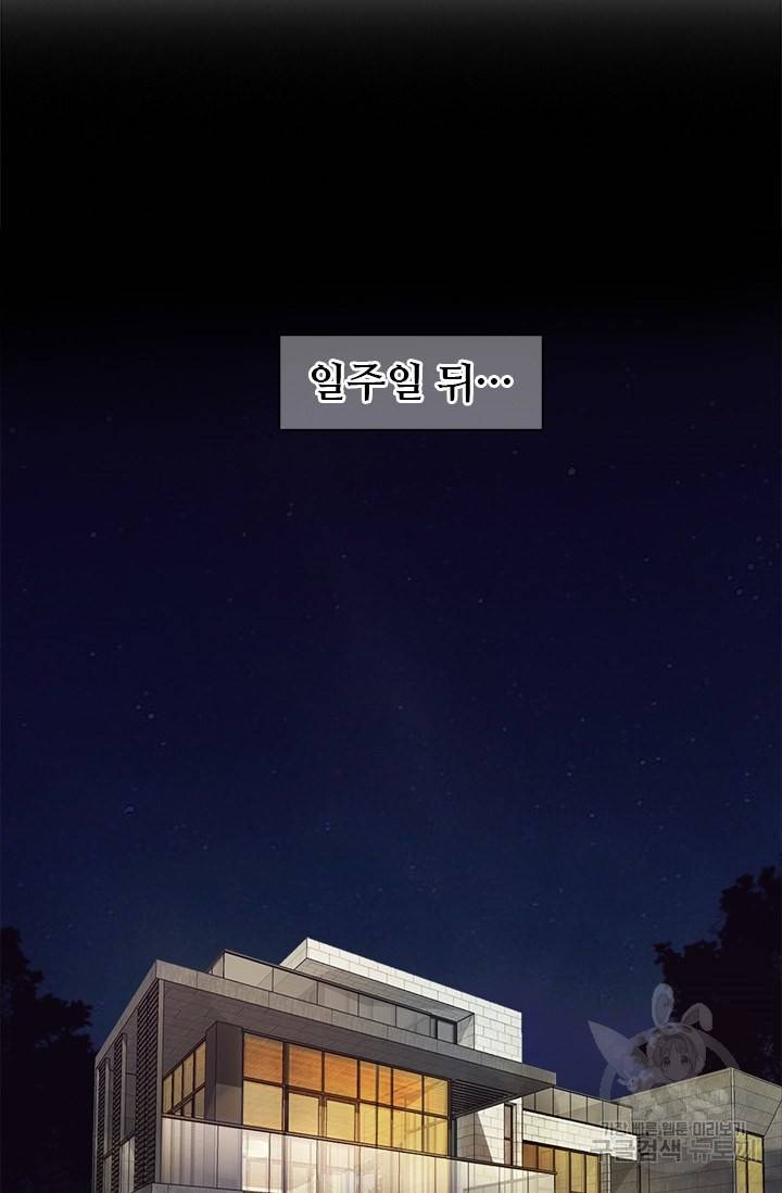 페이크뷰티 시즌2 102화 7