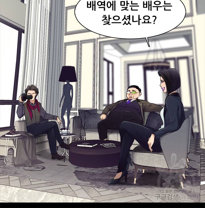 페이크뷰티 시즌2 102화 10