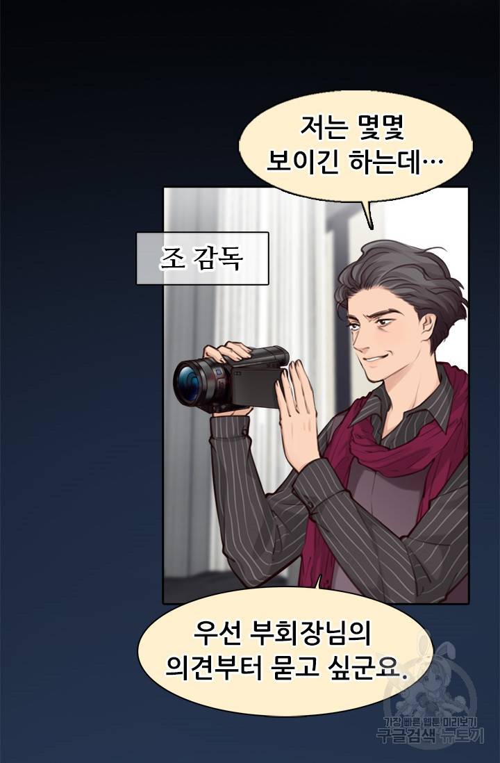 페이크뷰티 시즌2 102화 12