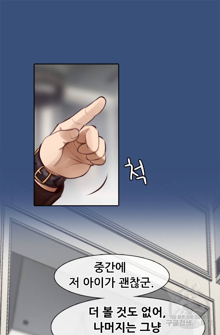 페이크뷰티 시즌2 102화 14