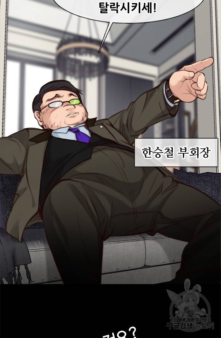 페이크뷰티 시즌2 102화 15