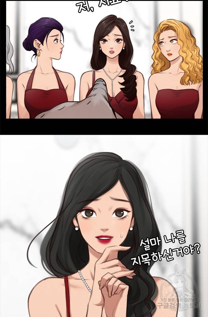 페이크뷰티 시즌2 102화 16