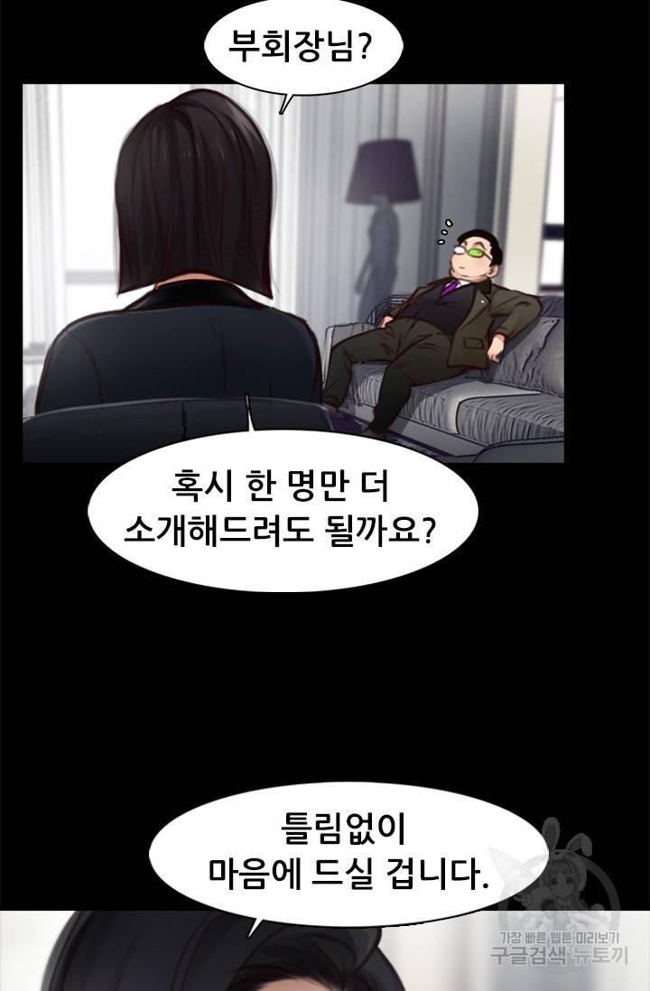페이크뷰티 시즌2 102화 19