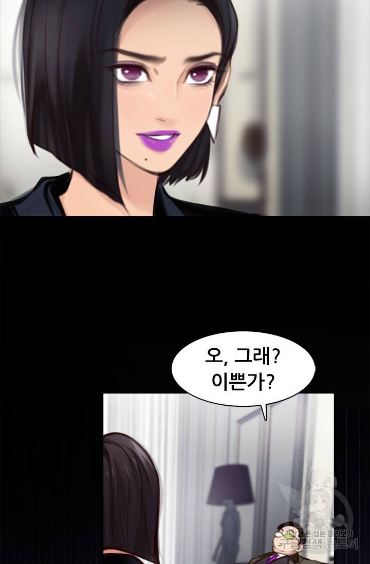 페이크뷰티 시즌2 102화 20