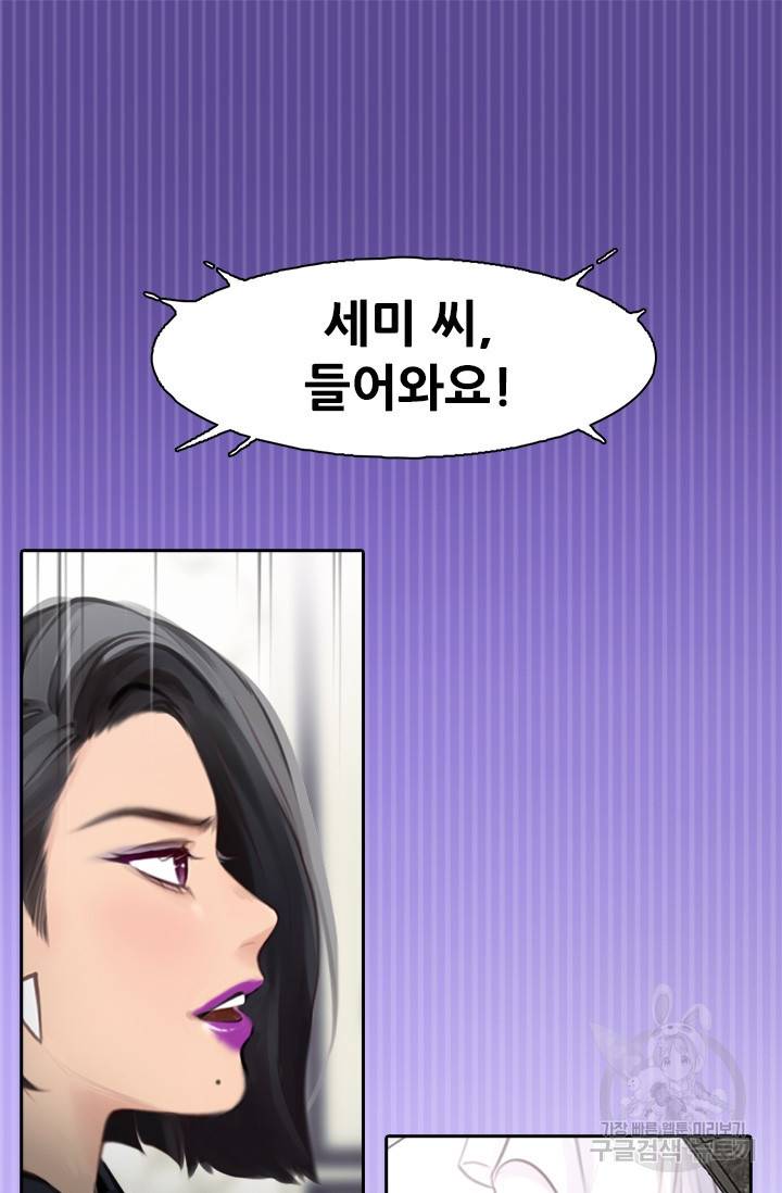 페이크뷰티 시즌2 102화 22
