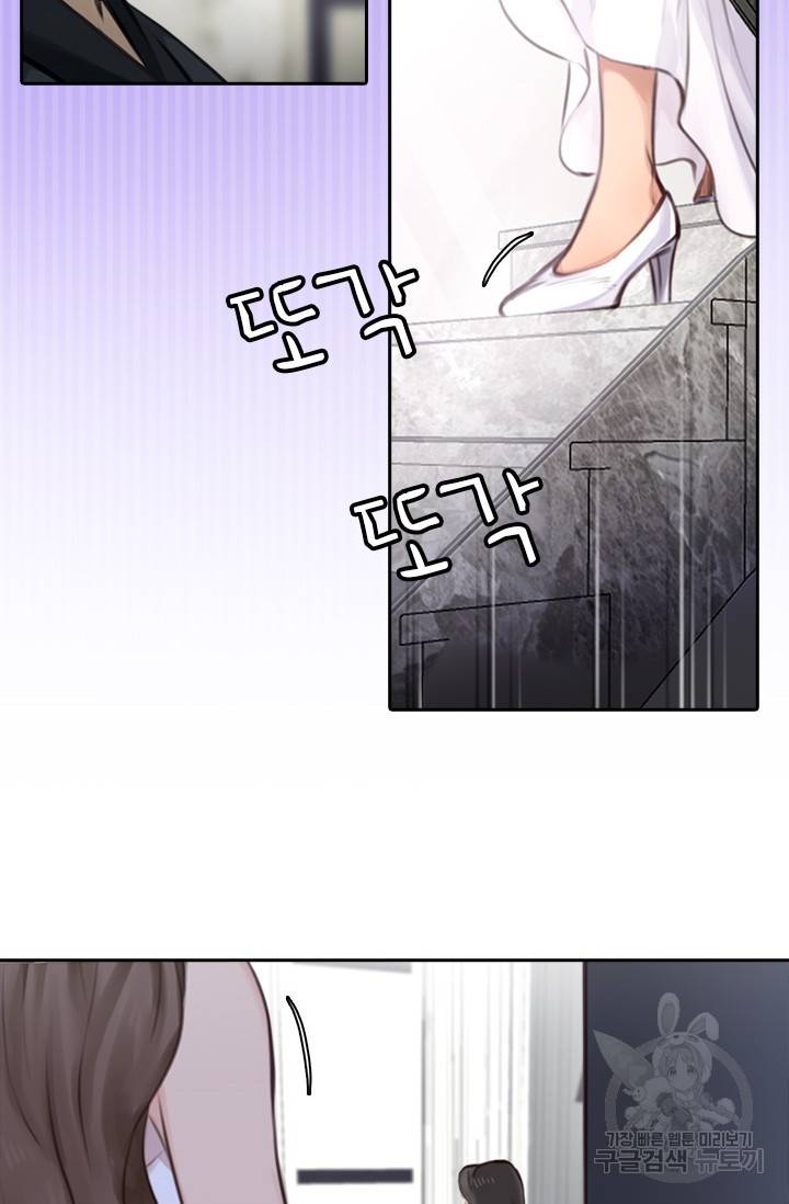 페이크뷰티 시즌2 102화 23