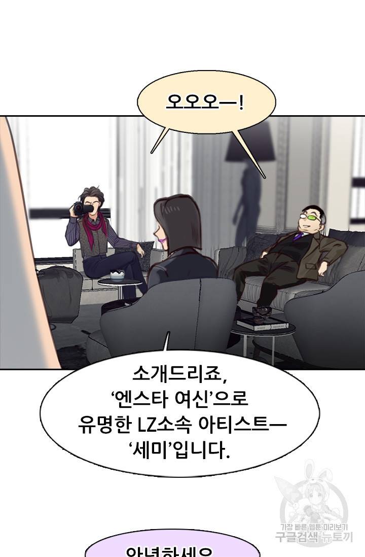 페이크뷰티 시즌2 102화 27