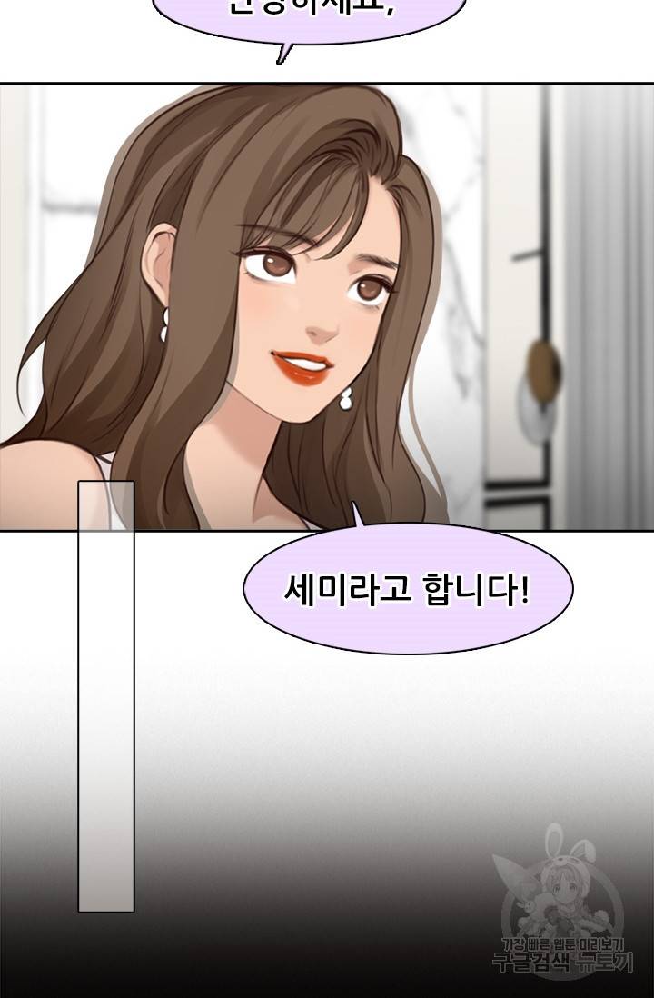 페이크뷰티 시즌2 102화 28