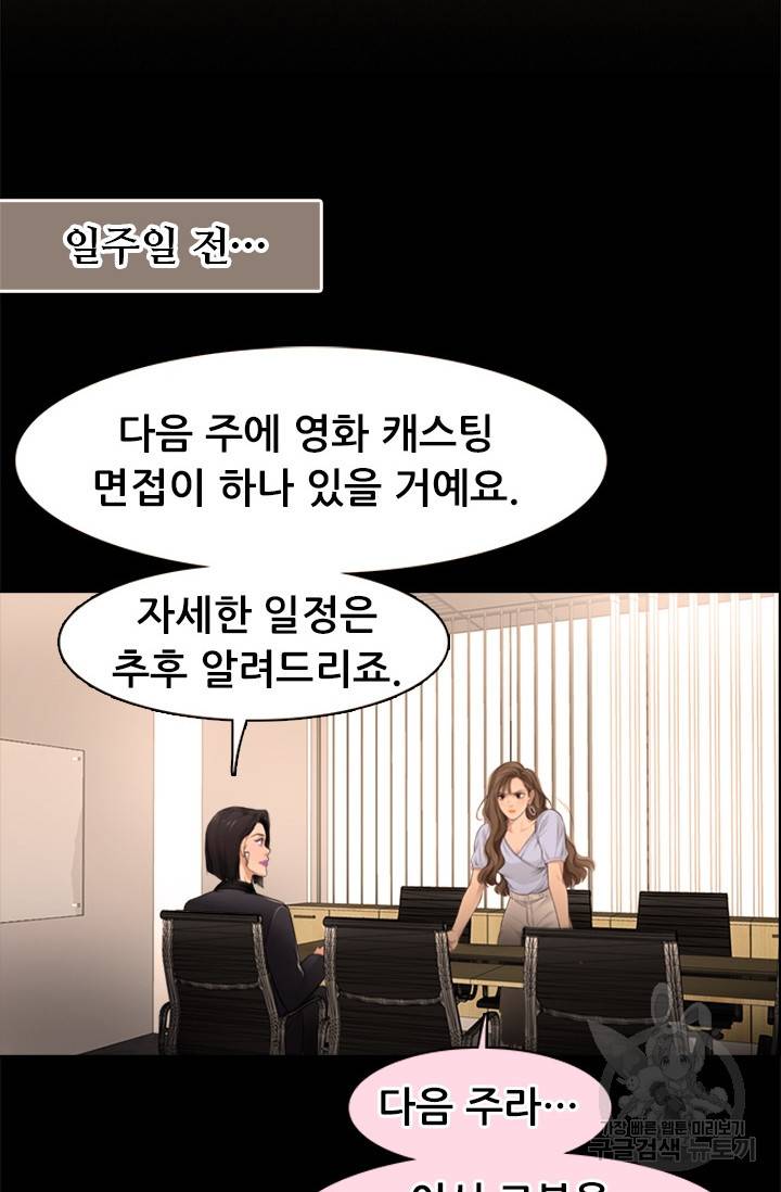 페이크뷰티 시즌2 102화 29