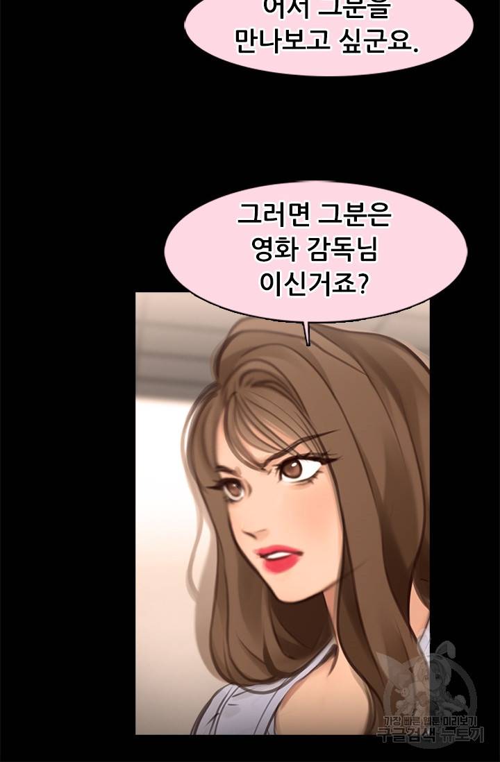 페이크뷰티 시즌2 102화 30