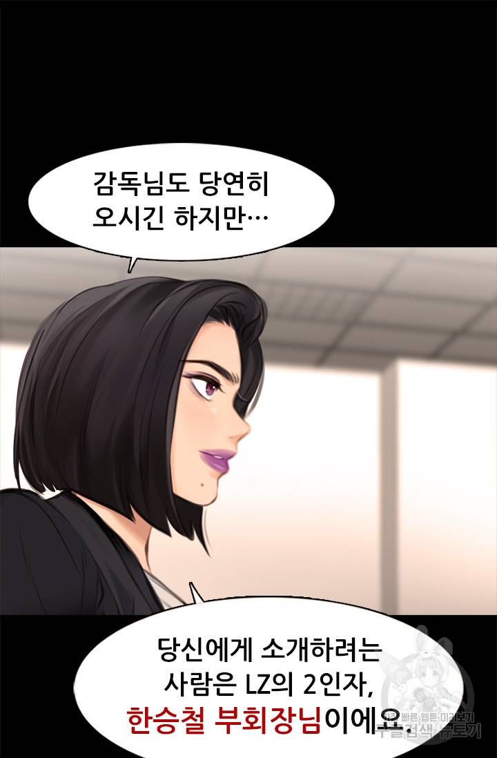 페이크뷰티 시즌2 102화 31