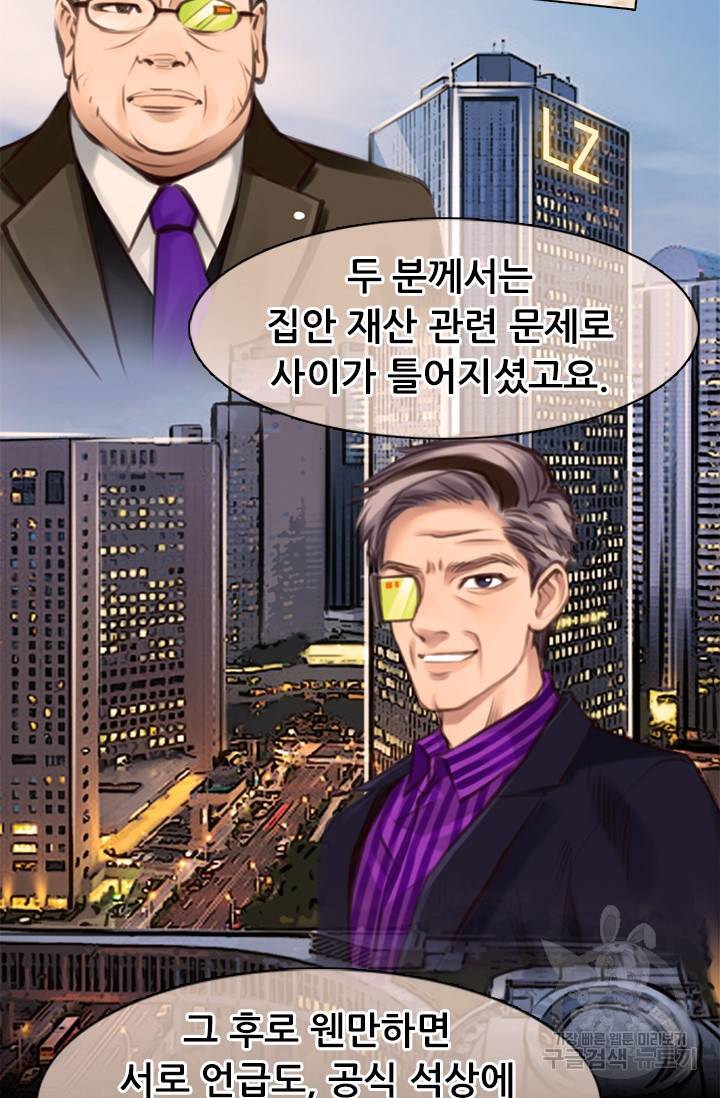 페이크뷰티 시즌2 102화 33