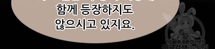 페이크뷰티 시즌2 102화 34