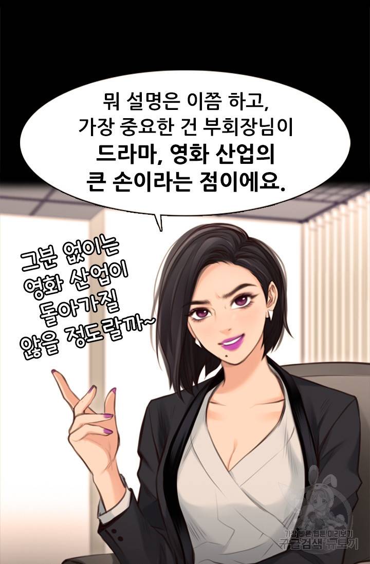 페이크뷰티 시즌2 102화 35