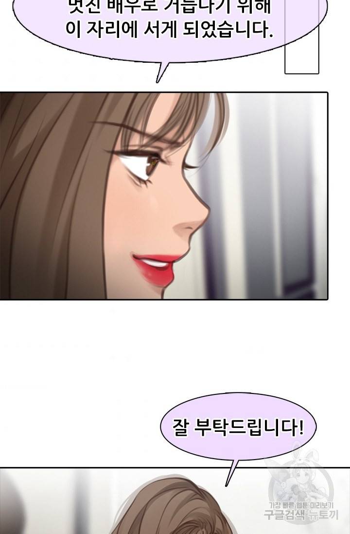 페이크뷰티 시즌2 102화 37