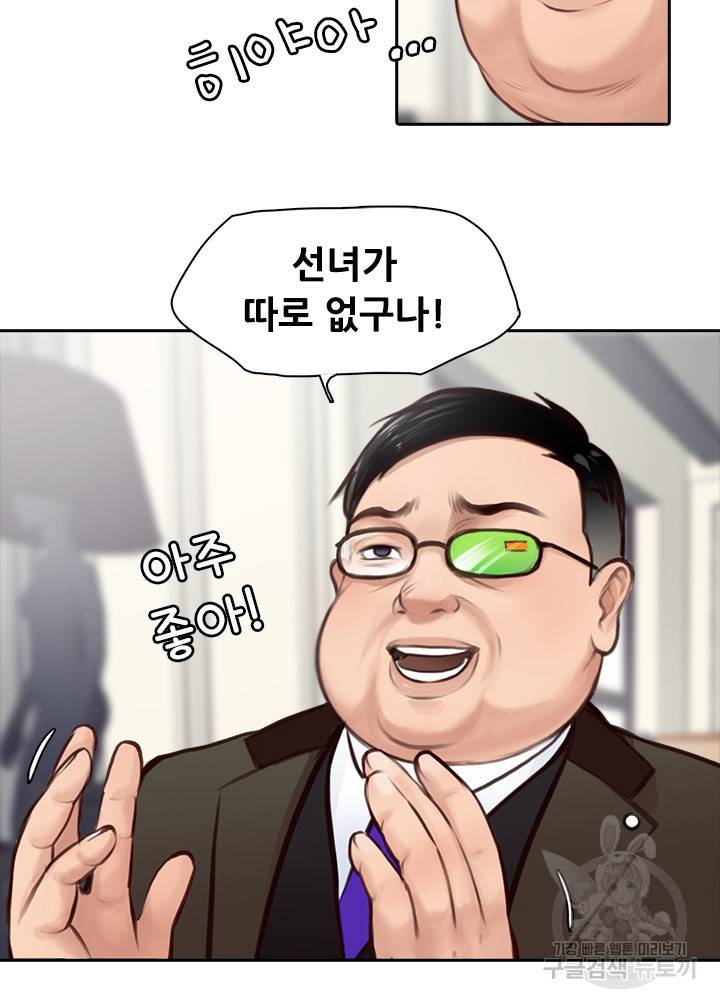 페이크뷰티 시즌2 102화 39