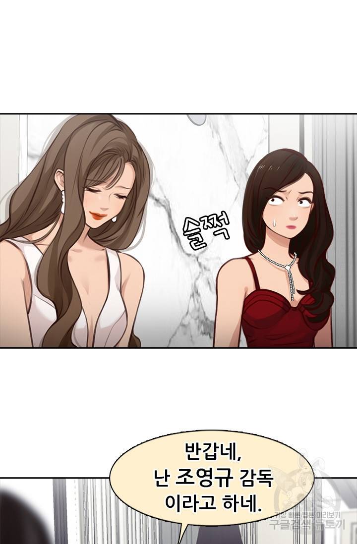 페이크뷰티 시즌2 102화 40