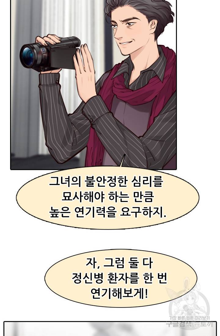 페이크뷰티 시즌2 102화 42