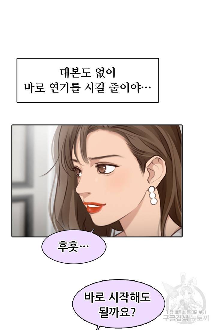 페이크뷰티 시즌2 102화 44