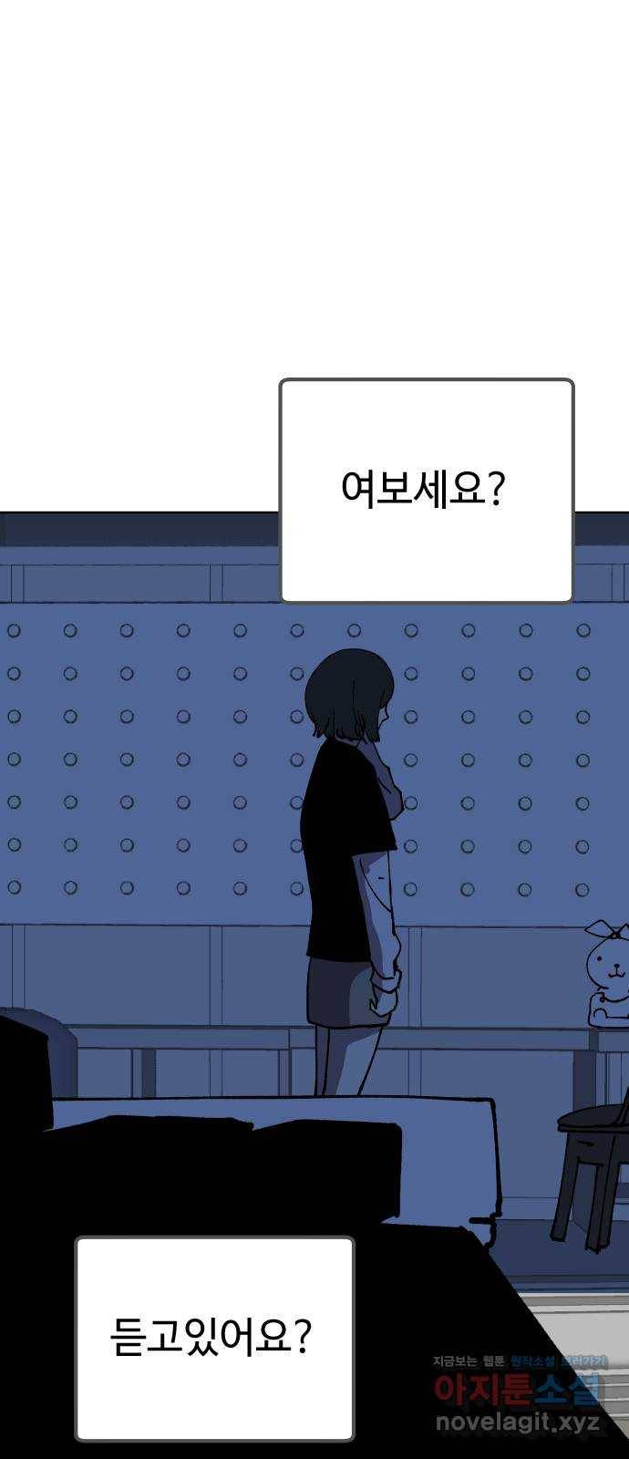 2-3승강장 52화 2