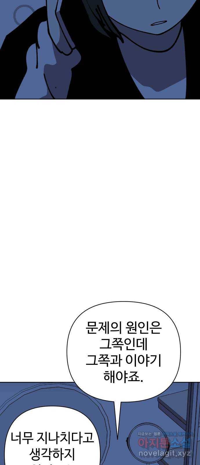 2-3승강장 52화 7