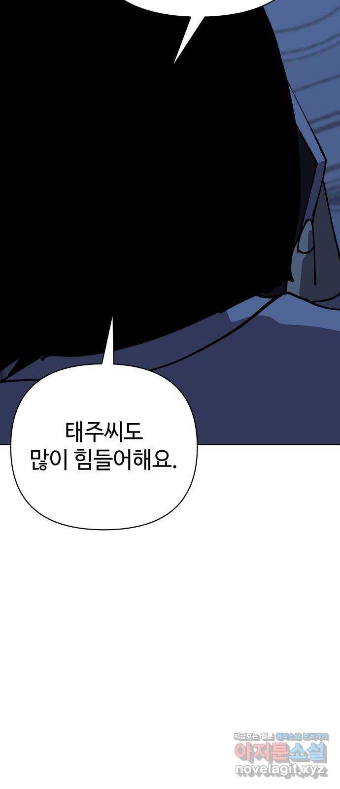 2-3승강장 52화 9