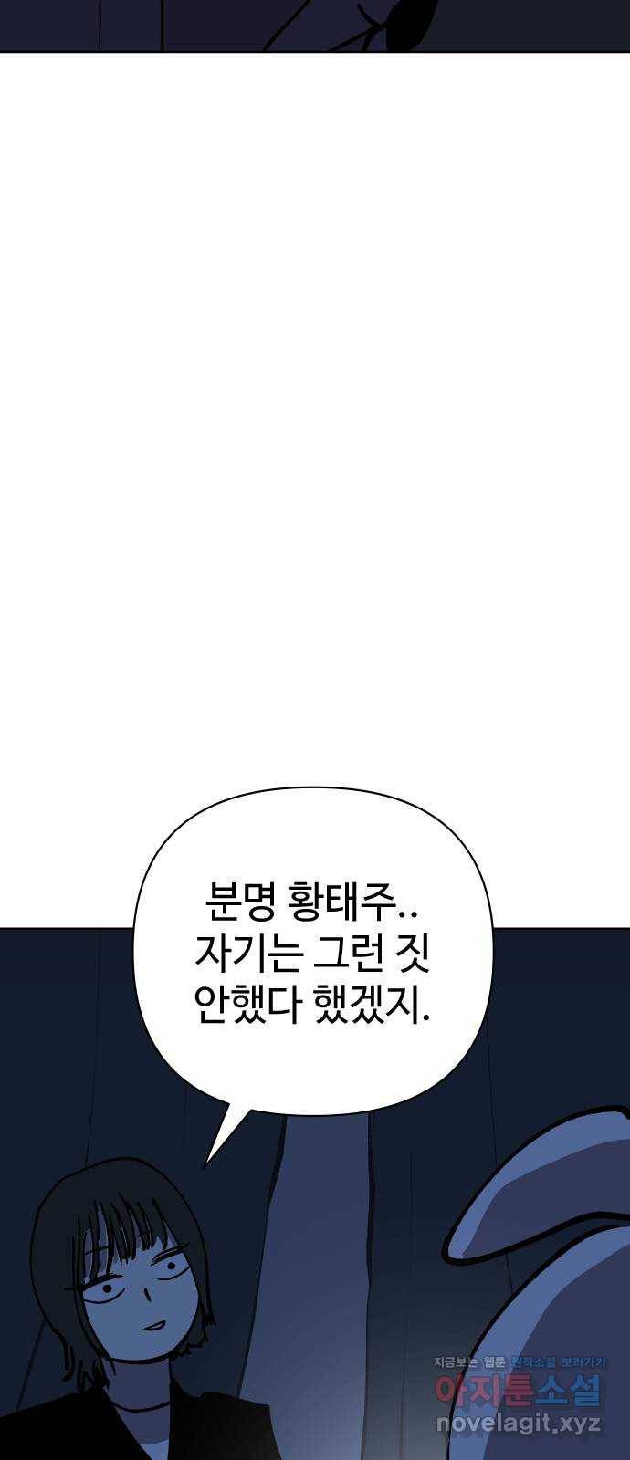 2-3승강장 52화 13