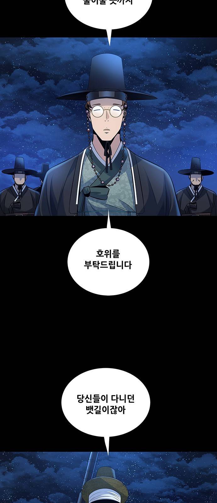 은탄 17화 2