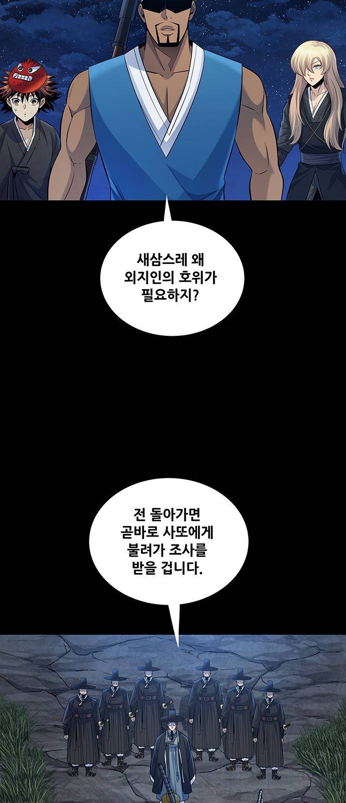 은탄 17화 3