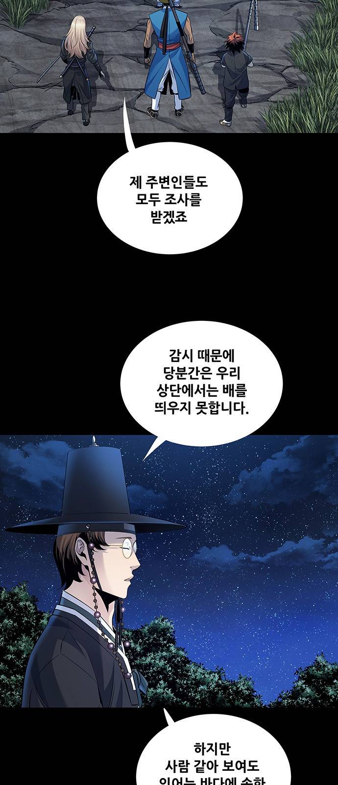 은탄 17화 4
