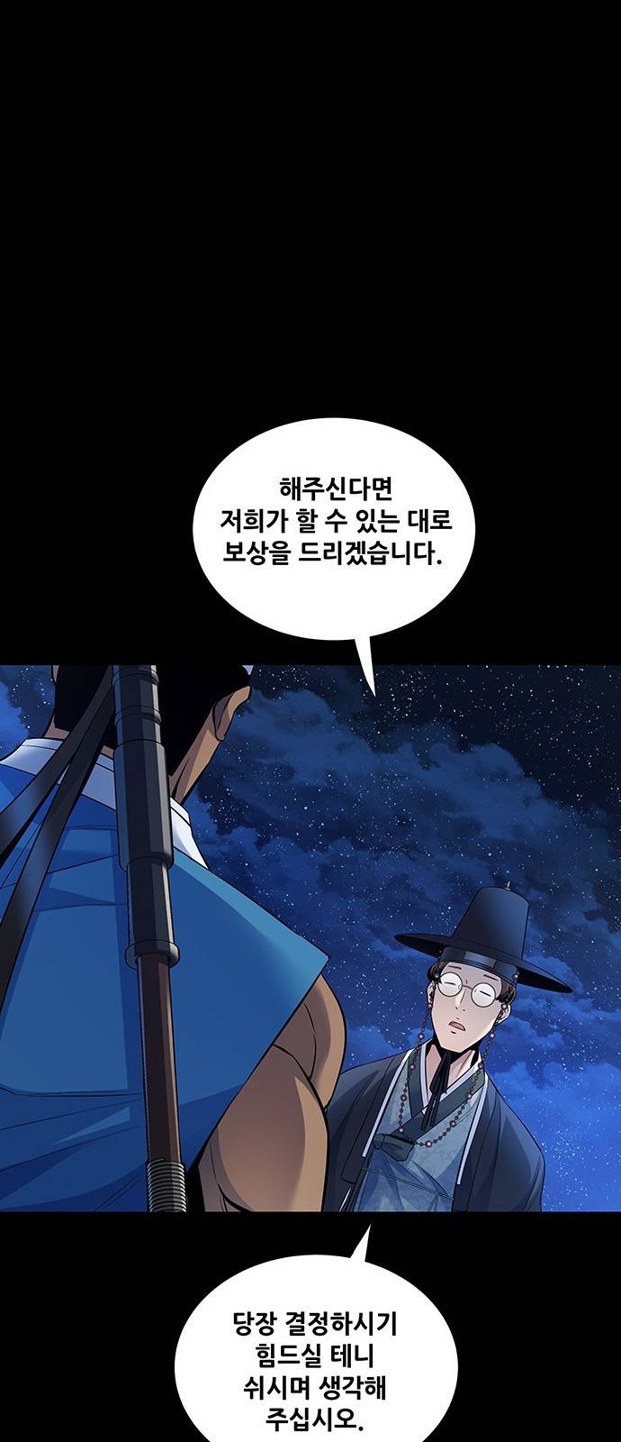 은탄 17화 6