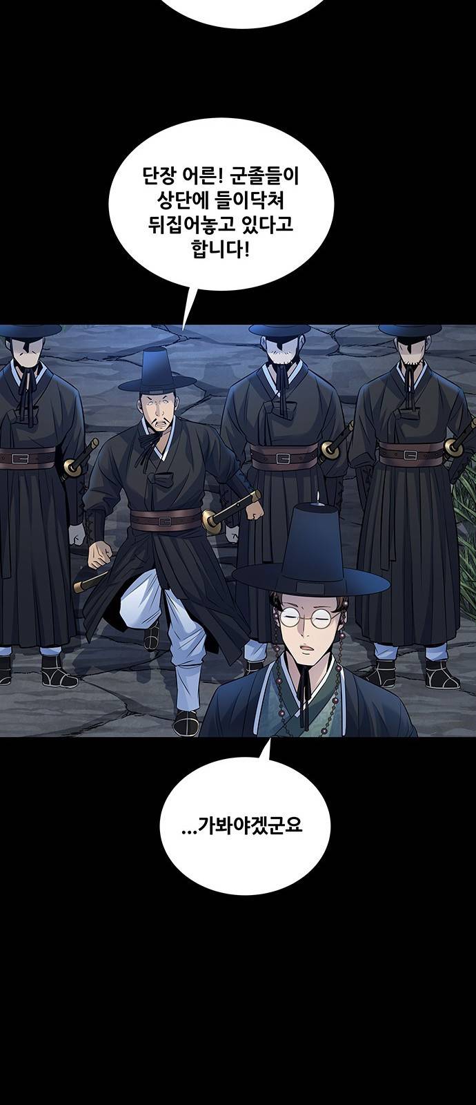 은탄 17화 7