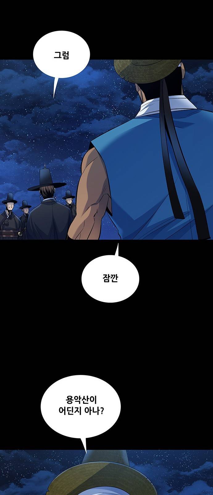 은탄 17화 8