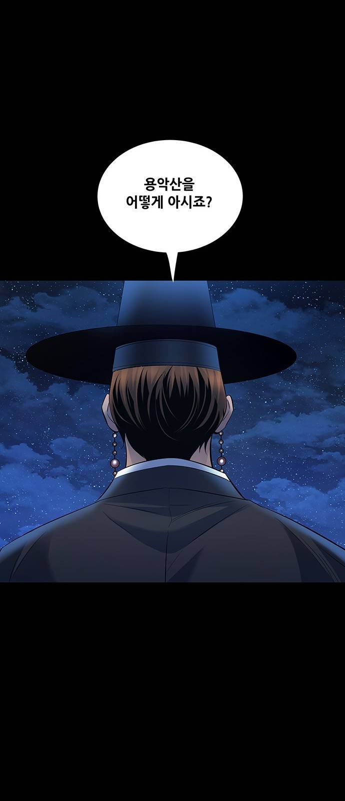 은탄 17화 10