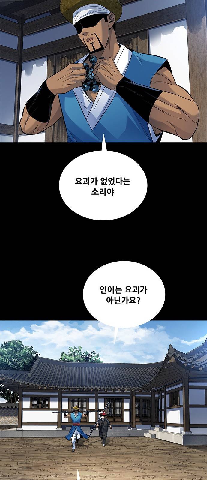 은탄 17화 16