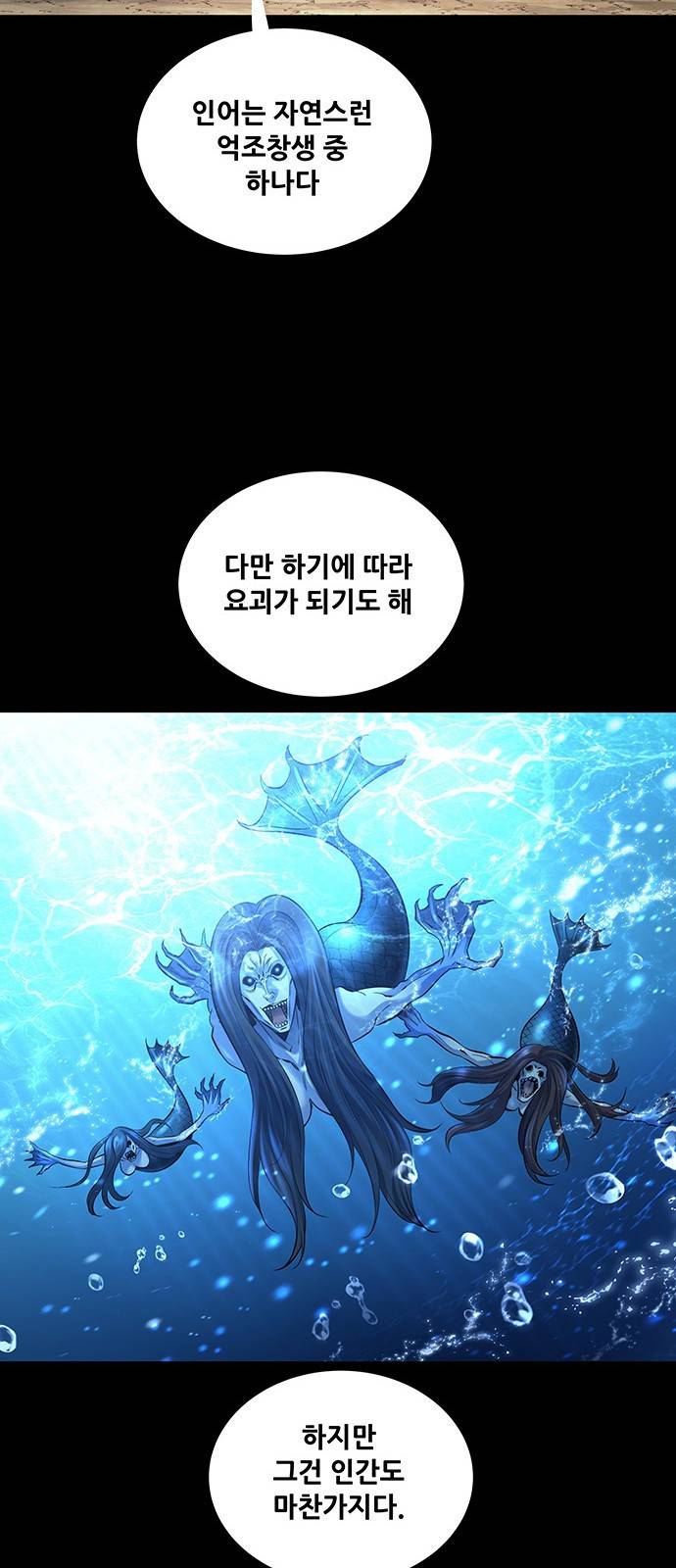은탄 17화 17