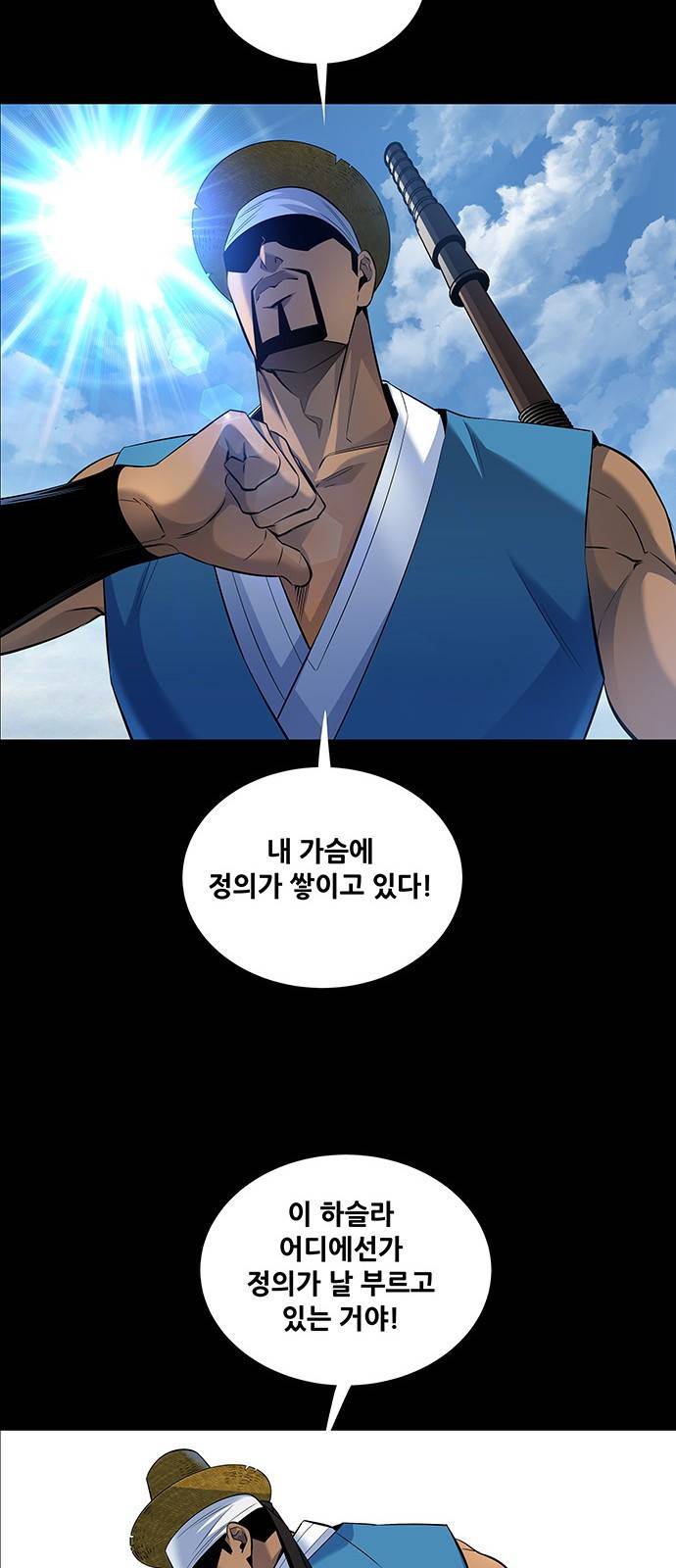 은탄 17화 19