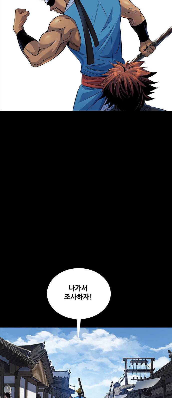 은탄 17화 20