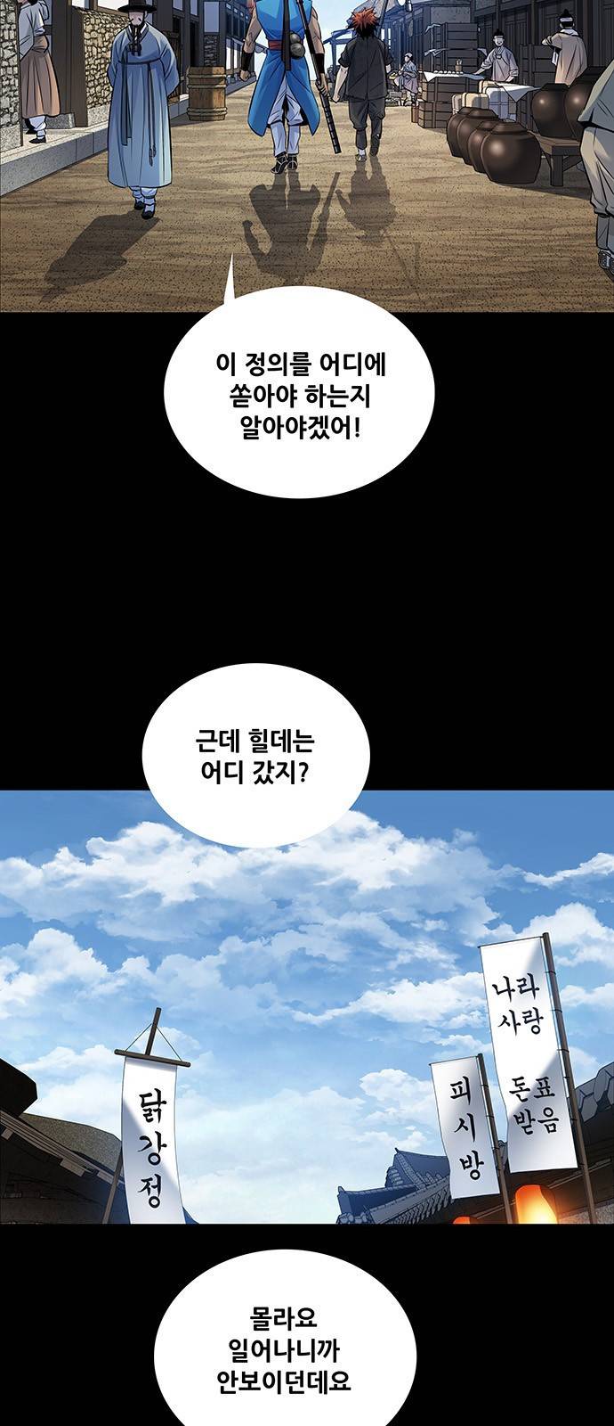 은탄 17화 21
