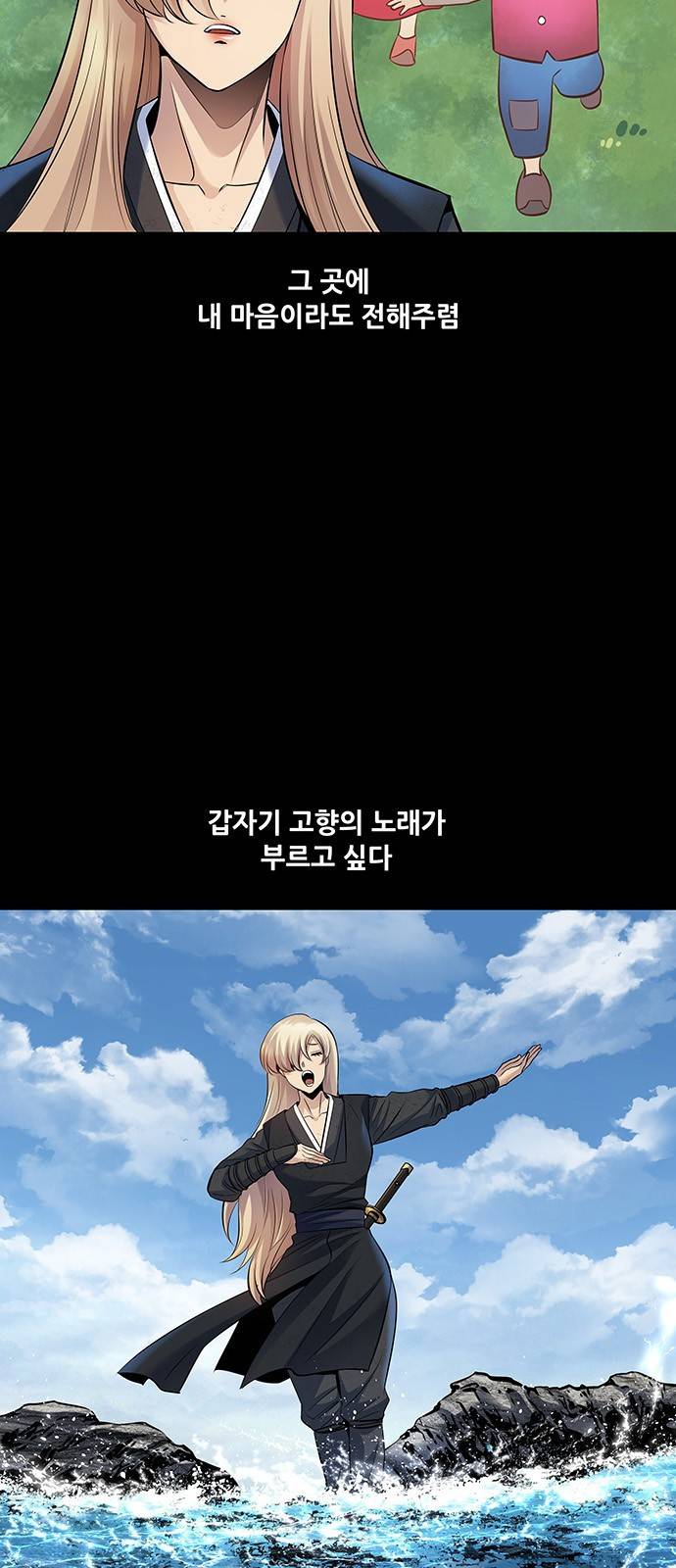 은탄 17화 24