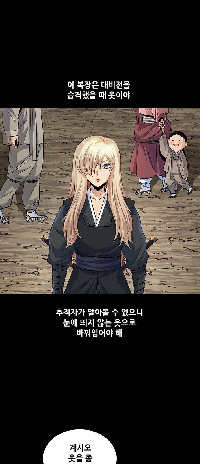 은탄 17화 26
