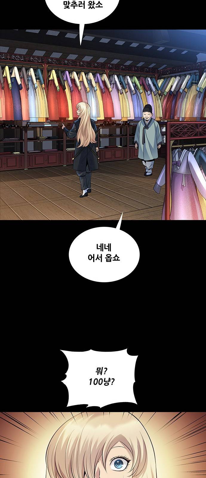 은탄 17화 27
