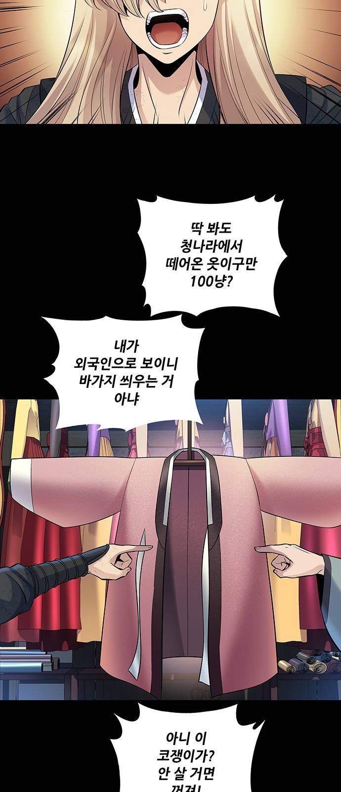 은탄 17화 28