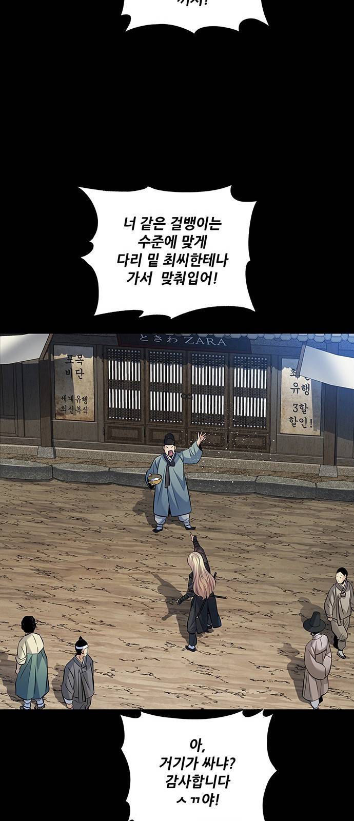 은탄 17화 29