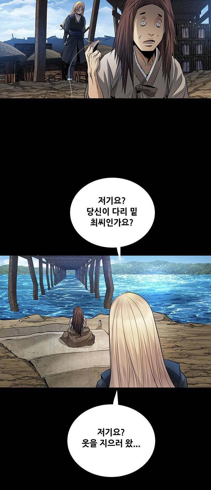 은탄 17화 32