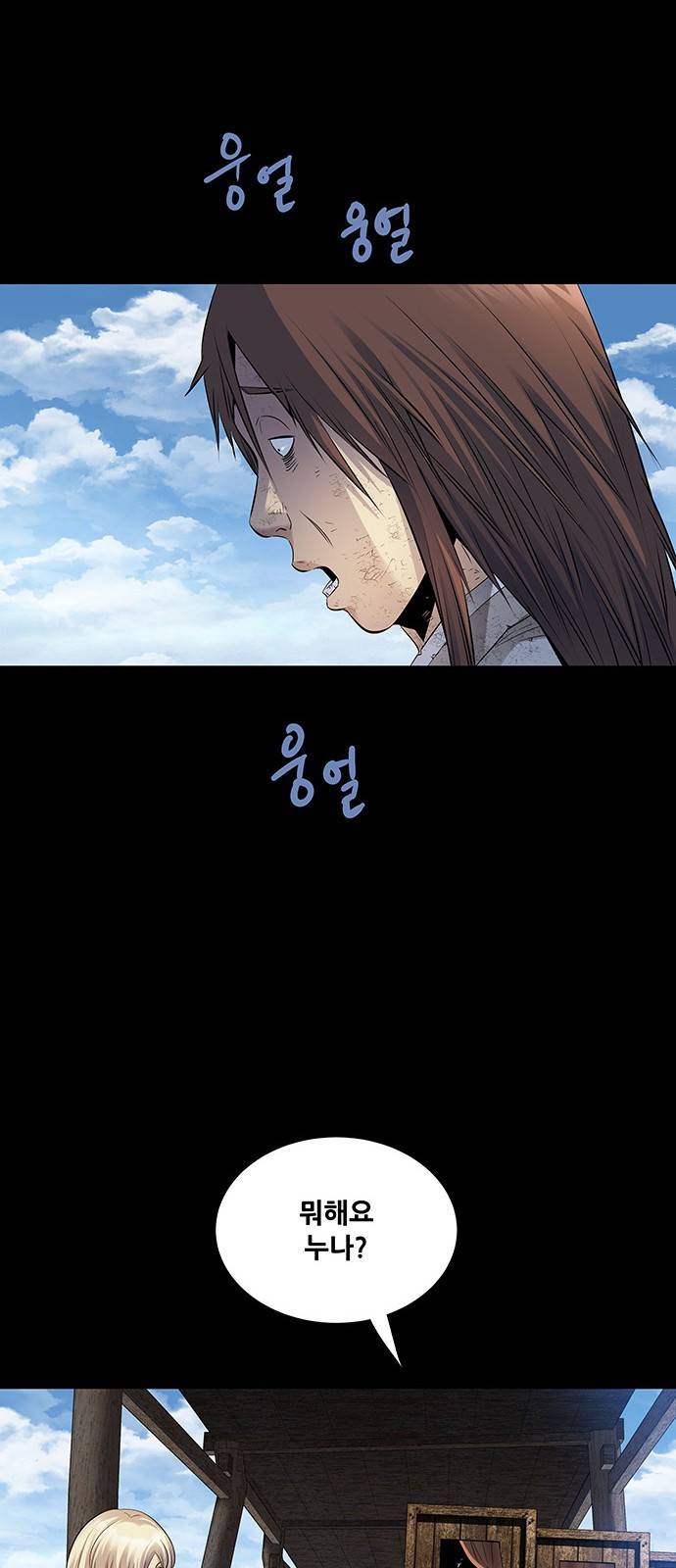 은탄 17화 33