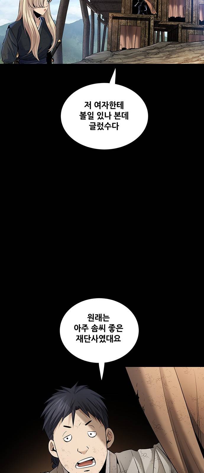 은탄 17화 34
