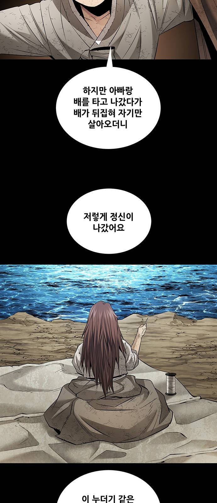 은탄 17화 35