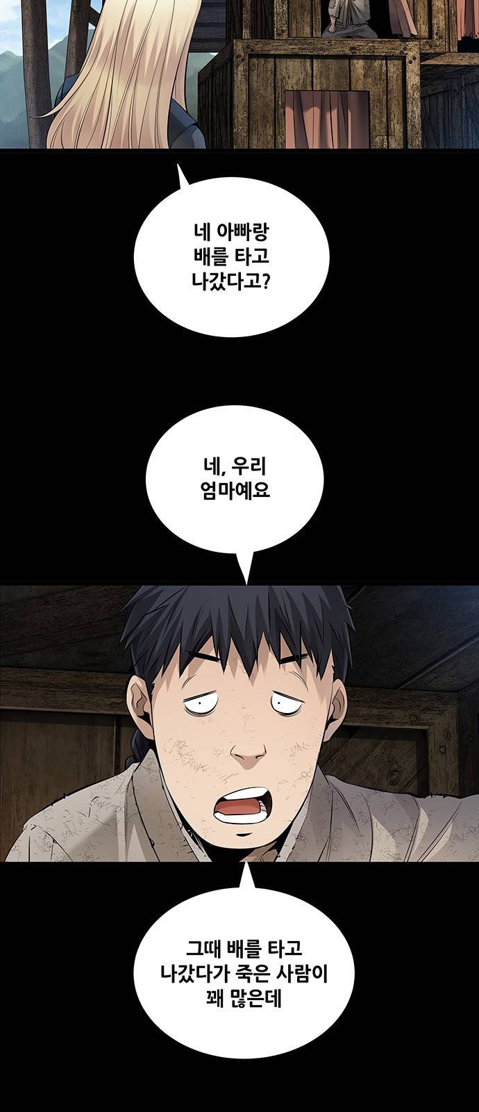 은탄 17화 37